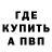 APVP Соль WuZiMu Woozie