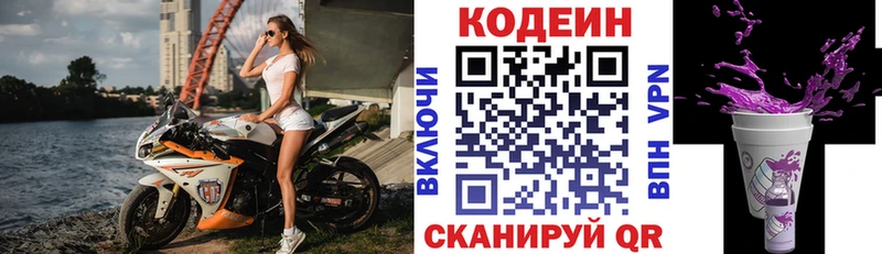 Купить  Талдом  Кодеин Purple Drank 