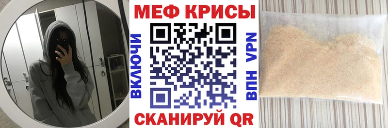 Меф mephedrone  Купить закладки  Талдом 