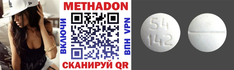 Купить где  Талдом  МЕТАДОН methadone 