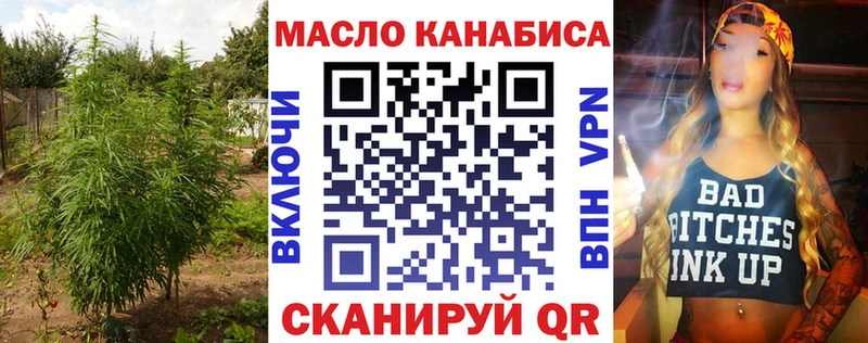 Купить где  Талдом  ТГК THC oil 